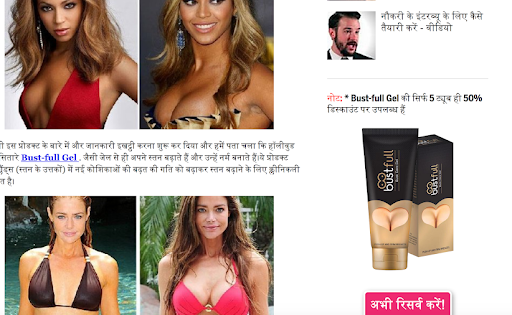 Celebrity endorsements and imitation web pages approach2